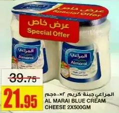 Al Marai Blue Cream Cheese 2x500g