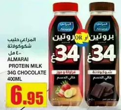 Almarai Protein Milk 34g Chocolate 400ml