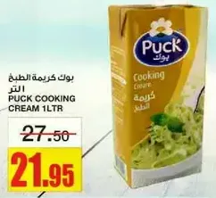 Puck Cooking Cream 1L
