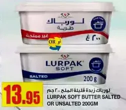 لوريباك زبده قليله الملح 200 جرام