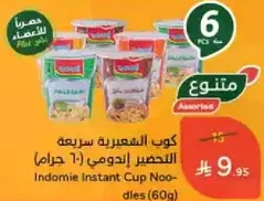 Indomie Instant Cup Noodles (60g)