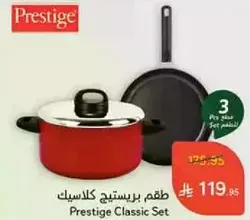 Prestige Classic Set