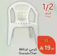 Granada Chair