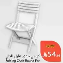 Folding Chair Round For