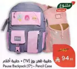 Pause Backpack (17