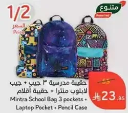 Mintra School Bag 3 pockets + Laptop Pocket + Pencil Case