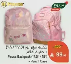 Pause Backpack (17.5