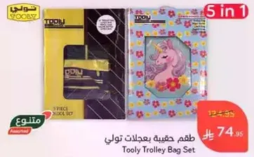 Tooly Trolley Bag Set - 5 pieces.