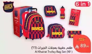 Al Khairat Trolley Bag Set (16')