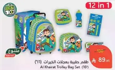 Al Khairat Trolley Bag Set (16