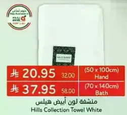 Hills Collection Towel White