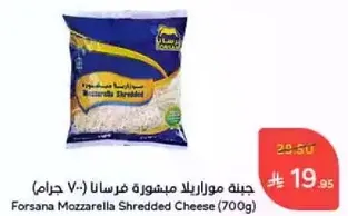 Forsana Mozzarella Shredded Cheese (700g)