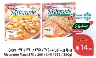 Ristorante Pizza (270/295/340/355/390 grams)