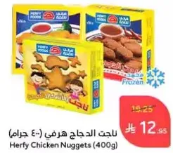 Herfy Chicken Nuggets (400g)