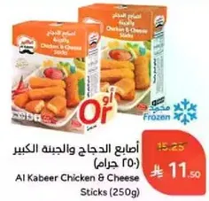 Al Kabeer Chicken & Cheese Sticks (250g)