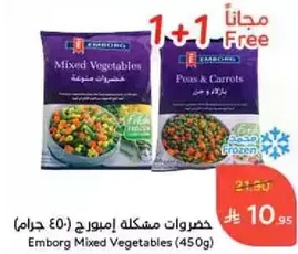 Emborg Mixed Vegetables (450g)