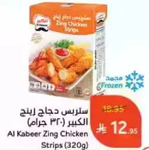 Al Kabeer Zing Chicken Strips (320g)
