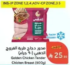 Golden Chicken Tender Chicken Breast (900g)