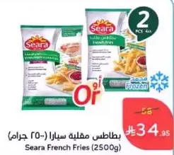 Seara French Fries (2500g)