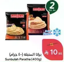 Sunbulah Paratha (400g)
