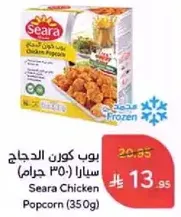 Seara Chicken Popcorn (350g)