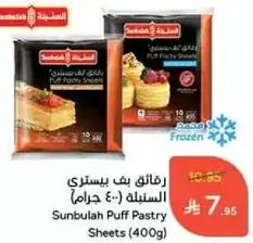 Sunbulah Puff Pastry Sheets (400g)