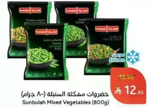 Sunbulah Mixed Vegetables (800g)