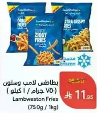 Lambweston Fries (750g / 1kg)