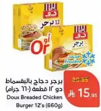 Doux Breaded Chicken Burger 12's (660g)