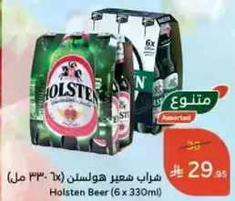 شراب هولستن (6 × 330 مل)