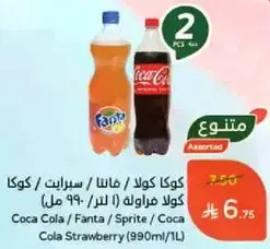 كوكا كولا / فanta / سبرايت / كوكا كولا فراوله (1 لتر - 990 مل)
