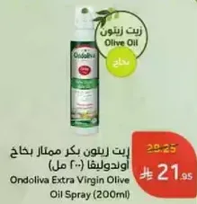 Ondoliva Extra Virgin Olive Oil Spray (200ml)