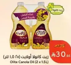 Olite Canola Oil (2 x 1.5L)