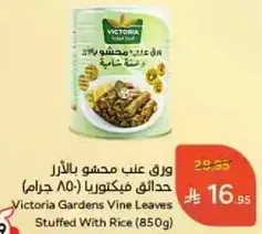 Victoria Gardens Vine Leaves Stuffed With Rice (850g)