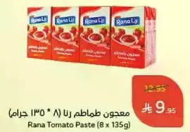 Rana Tomato Paste (8 x 135g)