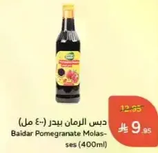 Baidar Pomegranate Molasses (400ml)
