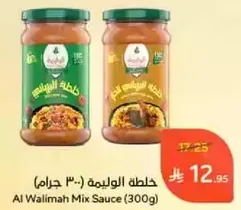 Al Walimah Mix Sauce (300g)