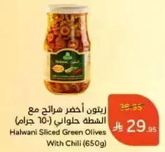 Halwani Sliced Green Olives With Chili (650g)