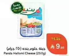 Panda Halloumi Cheese (250g)