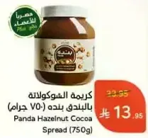 Panda Hazelnut Cocoa Spread (750g)