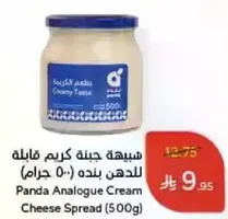 Panda Analogue Cream Cheese Spread (500g)