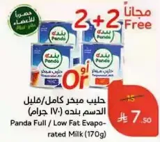 Panda Full / Low Fat Evaporated Milk (170g)