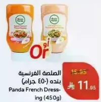 Panda French Dressing (450g)