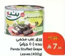 Panda Stuffed Grape Leaves (400g)
