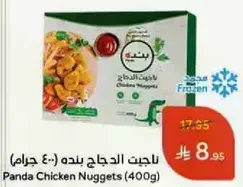 Panda Chicken Nuggets (400g)