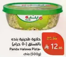 Panda Halawa Pistachio (500g)