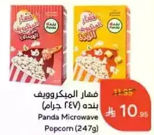 Panda Microwave Popcorn (247g)