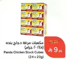 Panda Chicken Stock Cubes (24 x 20g)