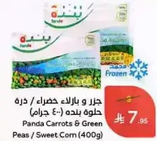 Panda Carrots & Green Peas / Sweet Corn (400g)