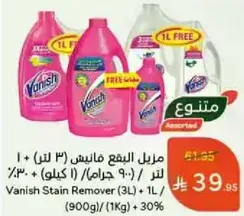 Vanish Stain Remover (3L) + 30% Free